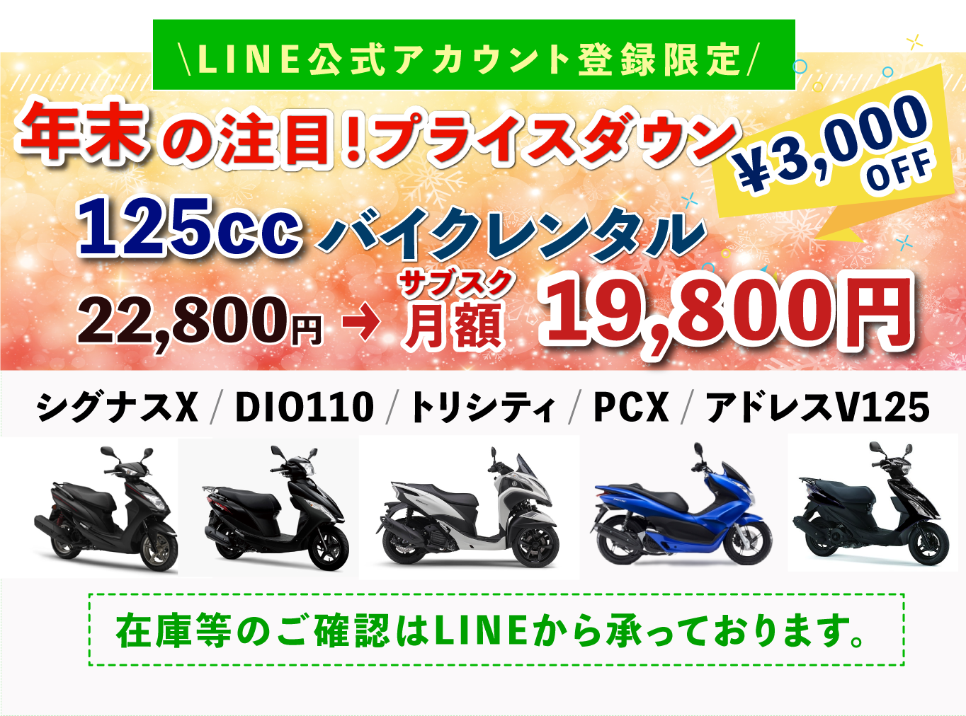 バイクレンタル「スクタ」。125ccレンタルバイクお得なプライス。月額19,800円！サブスク-通勤通学