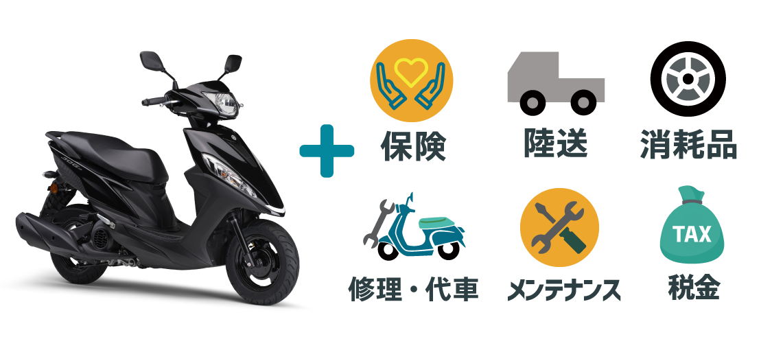 ヤマハ JOG 50cc（原付レンタル車両例）