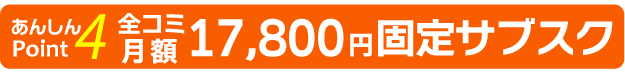 バイクレンタル50cc原付バイク・スクーター専門レンタルバイク「スクタ」-サブスク月額固定17,800円